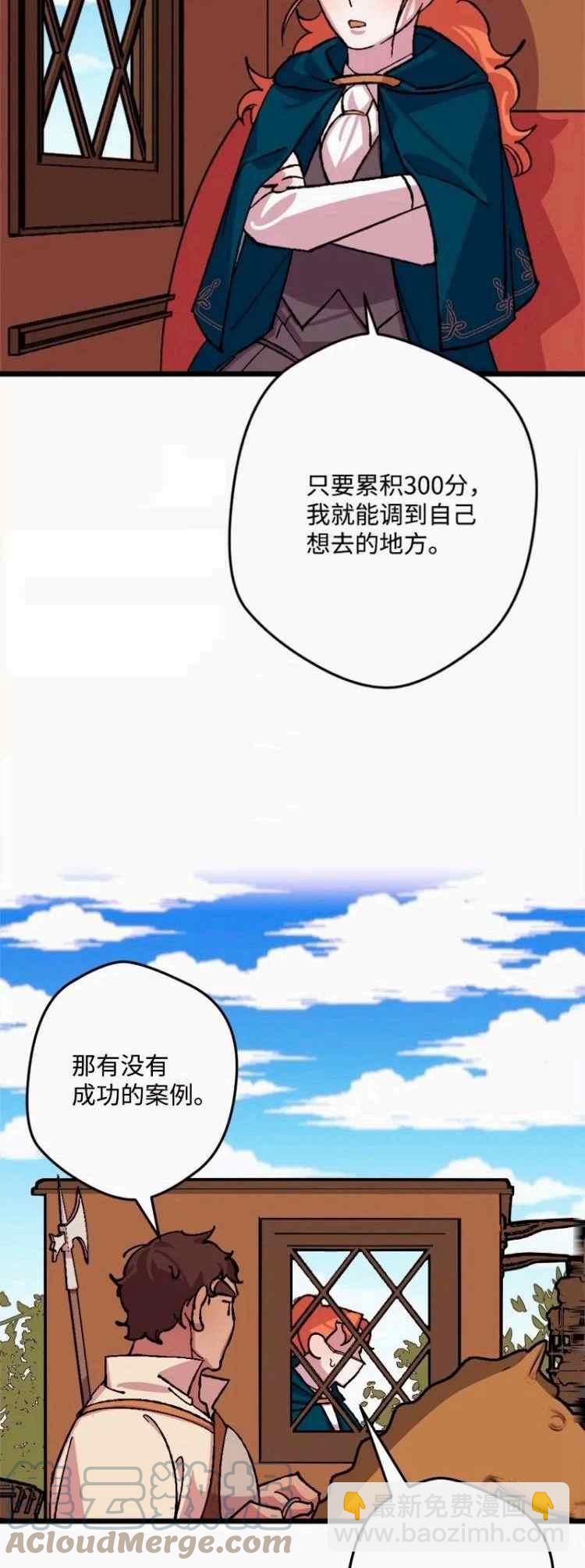 我要拯救這個該死的家庭！ - 第44話(1/2) - 3