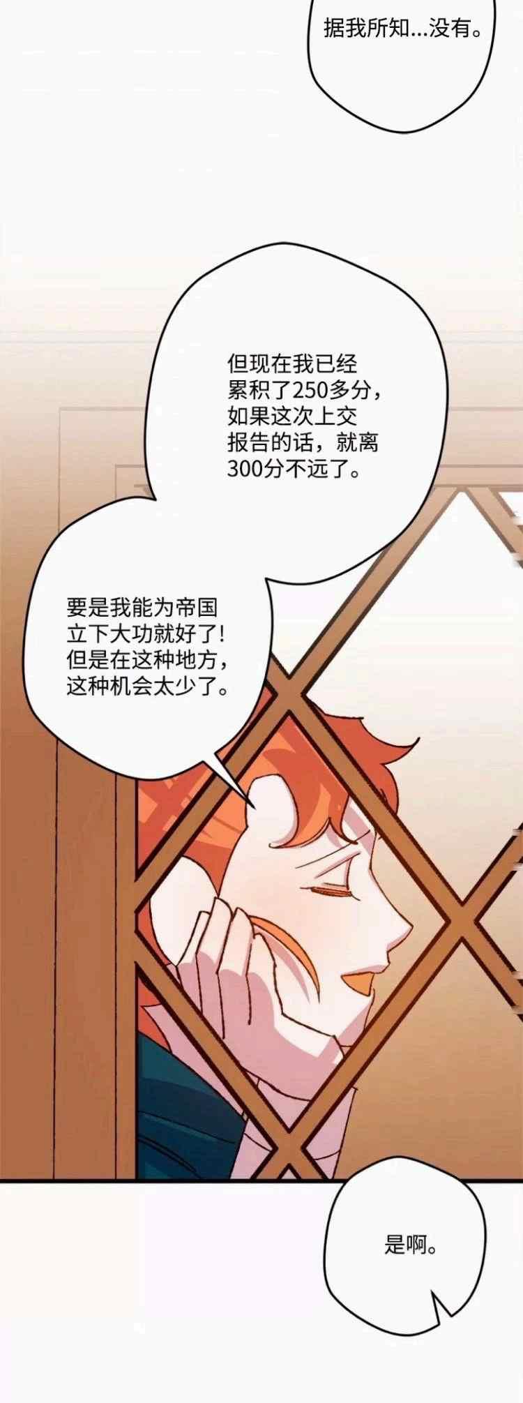 我要拯救這個該死的家庭！ - 第44話(1/2) - 4