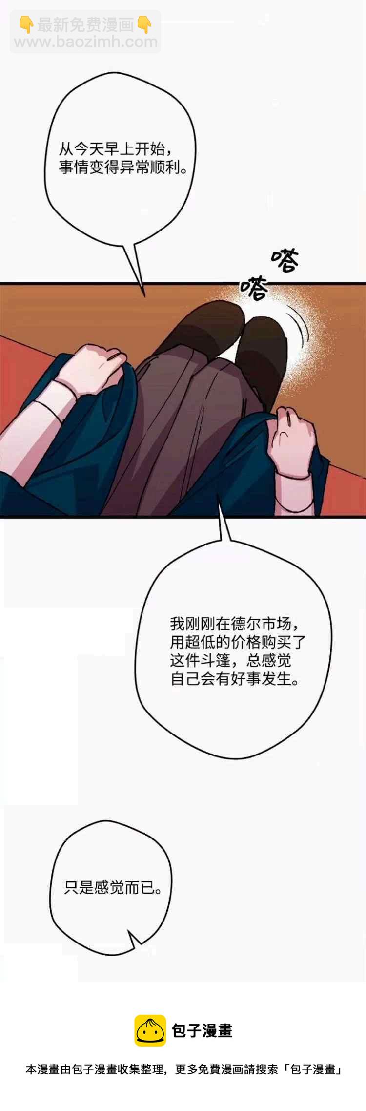 我要拯救這個該死的家庭！ - 第44話(1/2) - 5