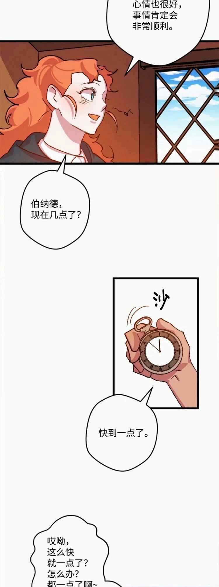 我要拯救這個該死的家庭！ - 第44話(1/2) - 7