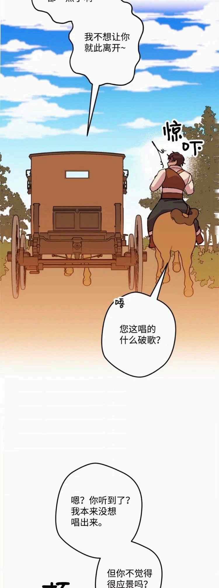 我要拯救這個該死的家庭！ - 第44話(1/2) - 8