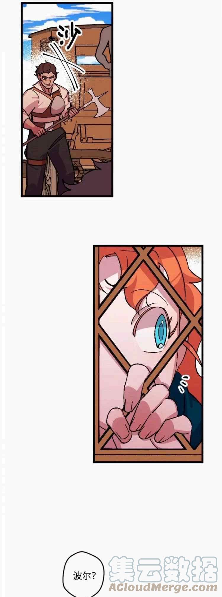 我要拯救這個該死的家庭！ - 第44話(2/2) - 3