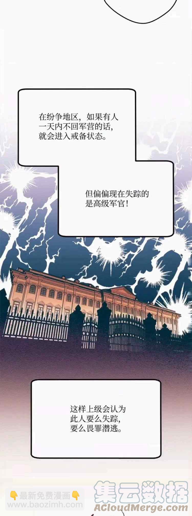 我要拯救這個該死的家庭！ - 第44話(2/2) - 3