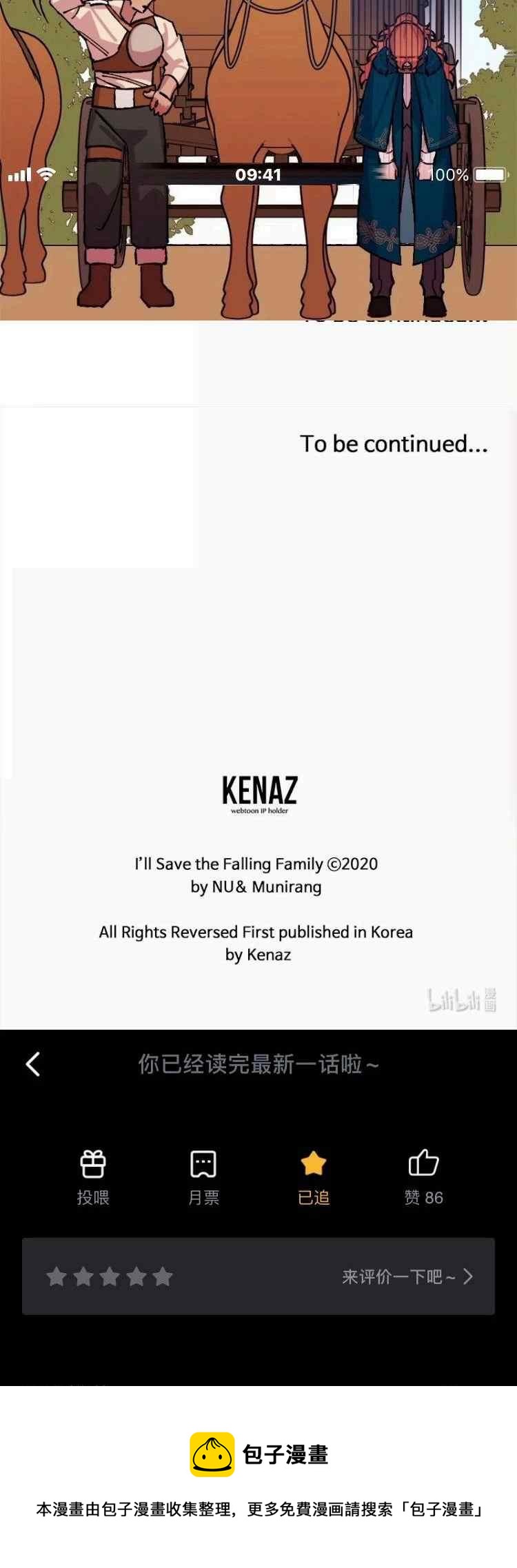 我要拯救這個該死的家庭！ - 第44話(2/2) - 2