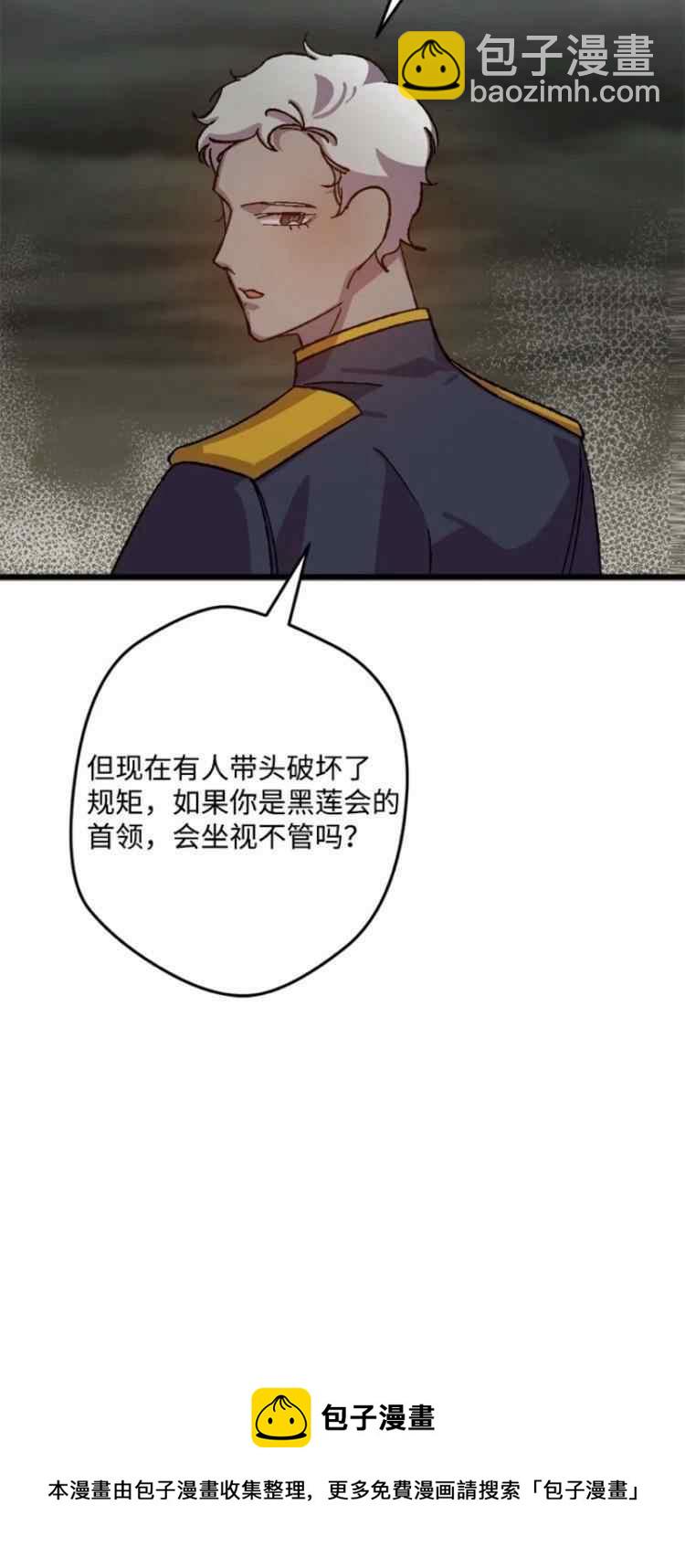 我要拯救這個該死的家庭！ - 第44話(1/2) - 1