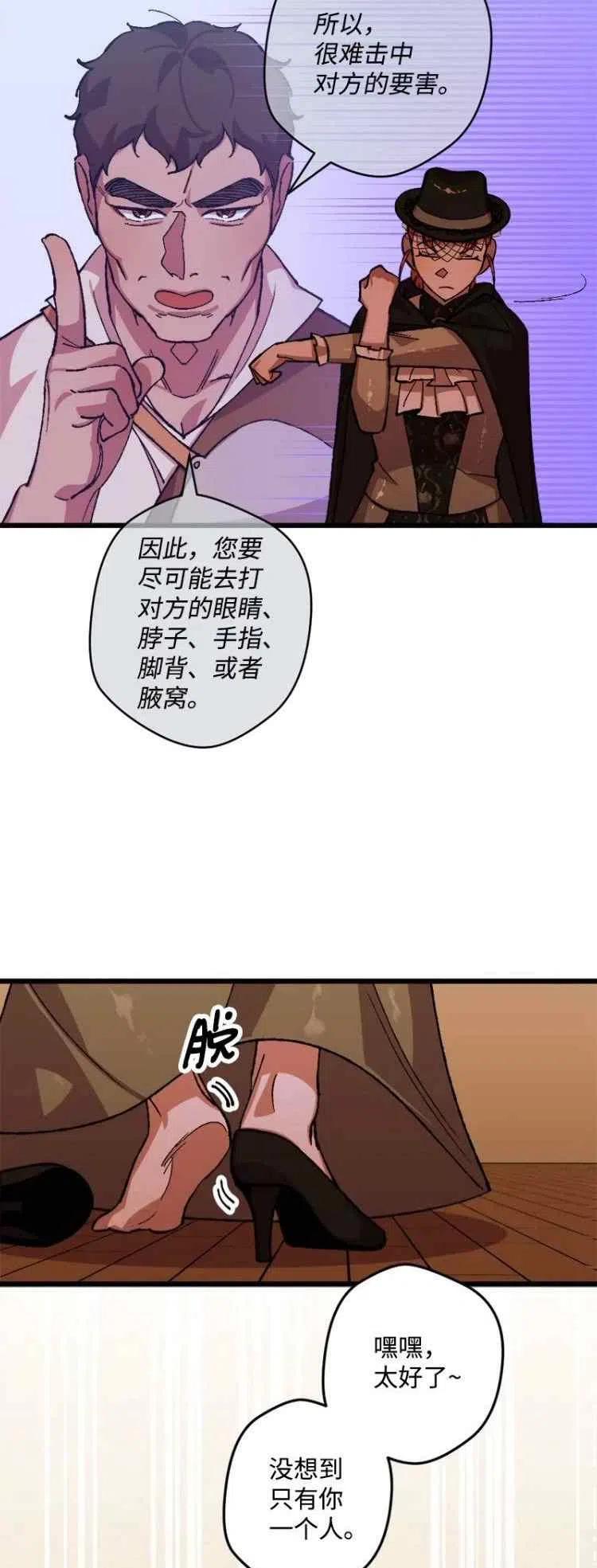 我要拯救這個該死的家庭！ - 第51話(1/2) - 3