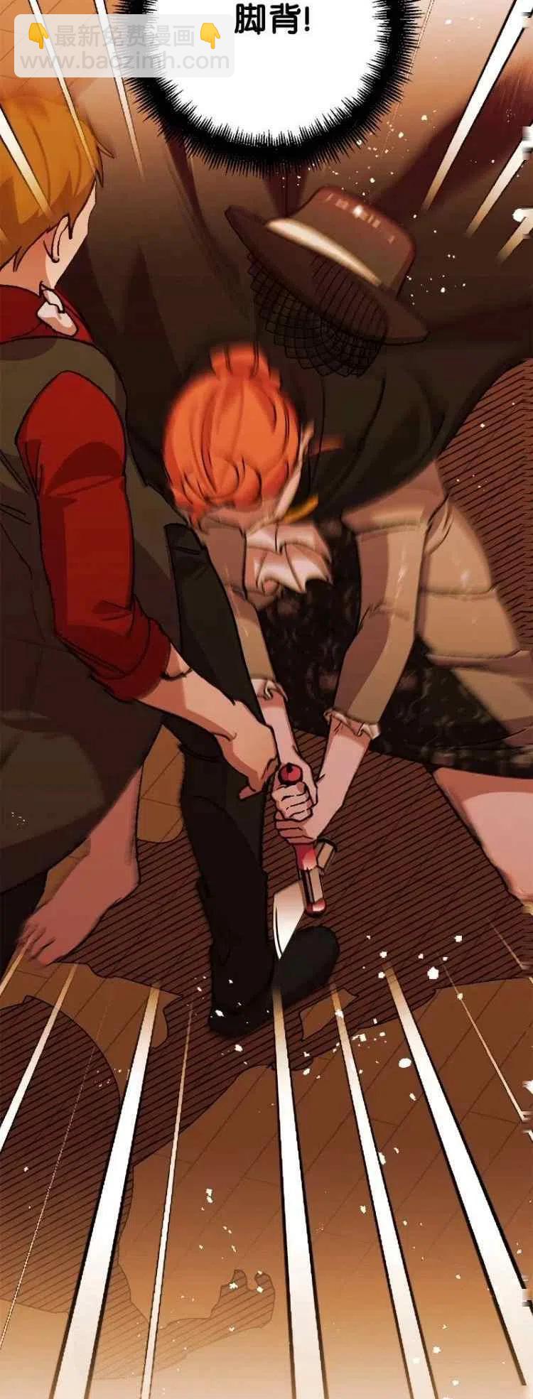 我要拯救這個該死的家庭！ - 第51話(1/2) - 6