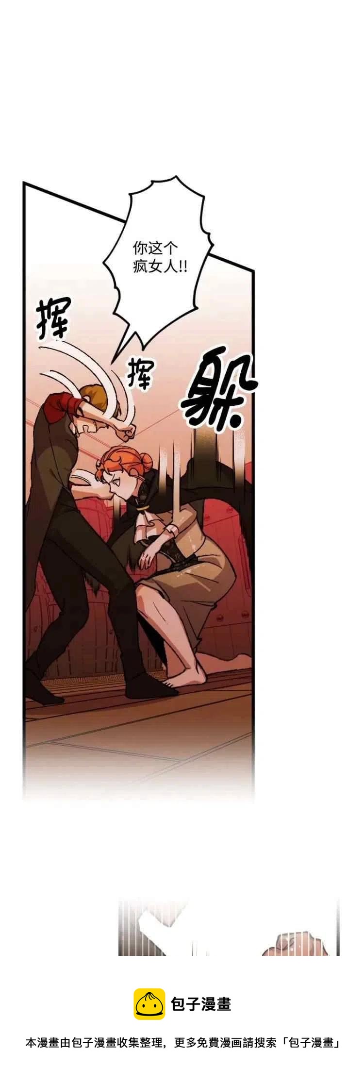 我要拯救這個該死的家庭！ - 第51話(1/2) - 1