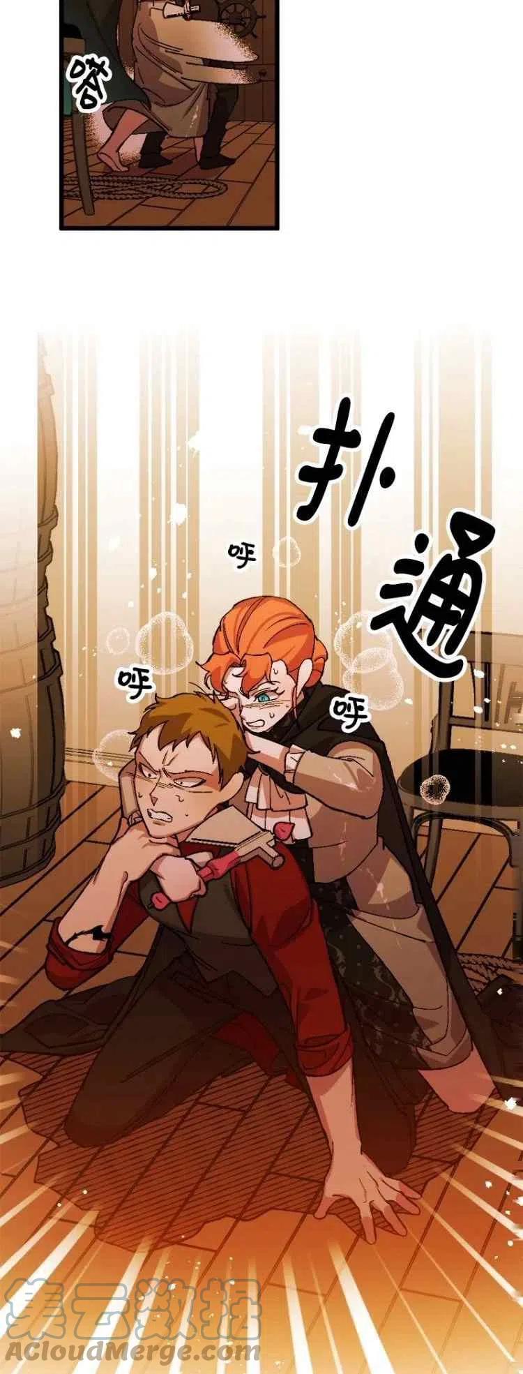 我要拯救這個該死的家庭！ - 第51話(1/2) - 3