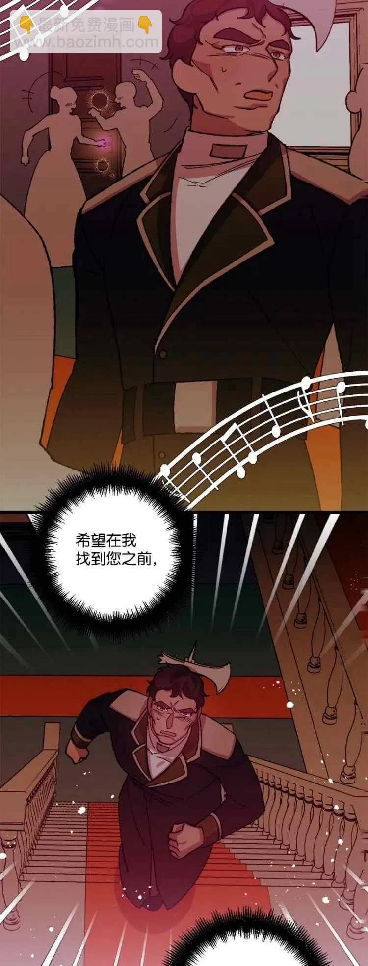 我要拯救這個該死的家庭！ - 第51話(1/2) - 2