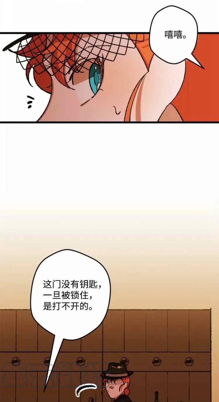 我要拯救這個該死的家庭！ - 第51話(1/2) - 7