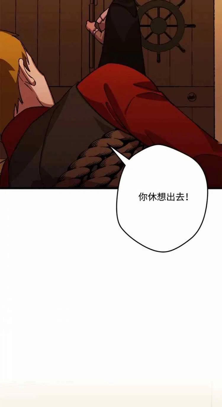 我要拯救這個該死的家庭！ - 第51話(1/2) - 8