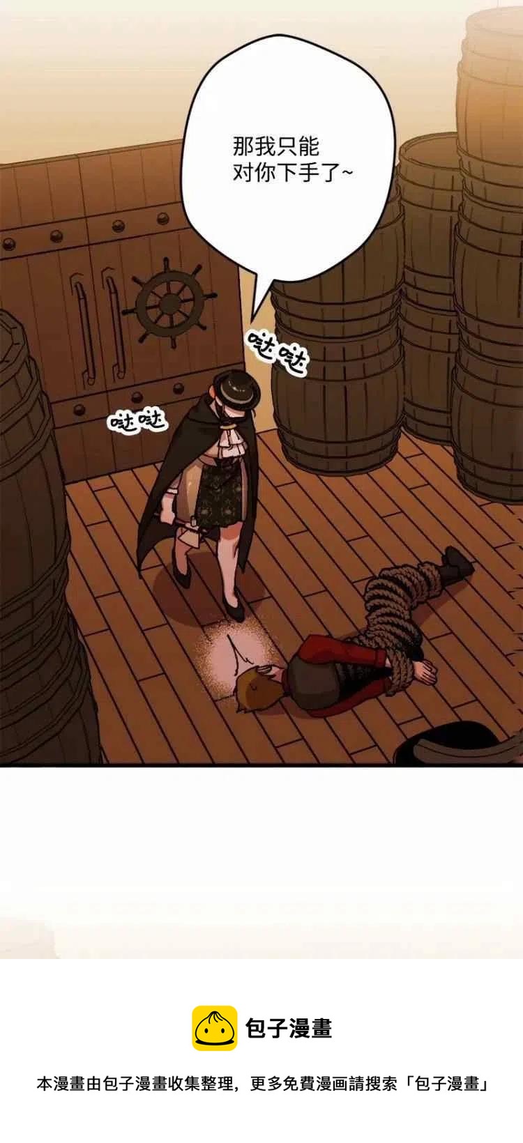 我要拯救這個該死的家庭！ - 第51話(1/2) - 1