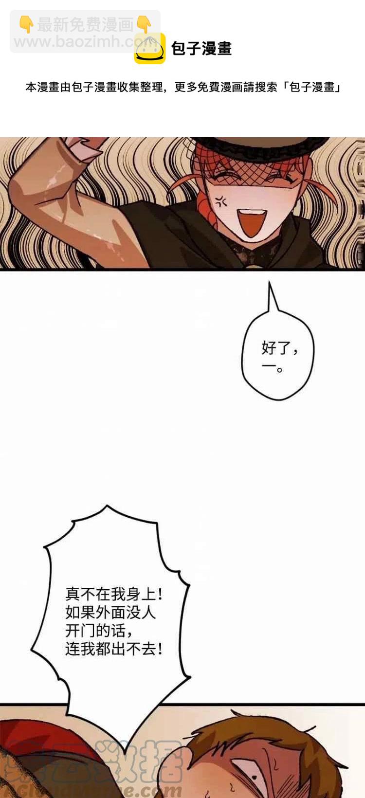 我要拯救這個該死的家庭！ - 第51話(1/2) - 5