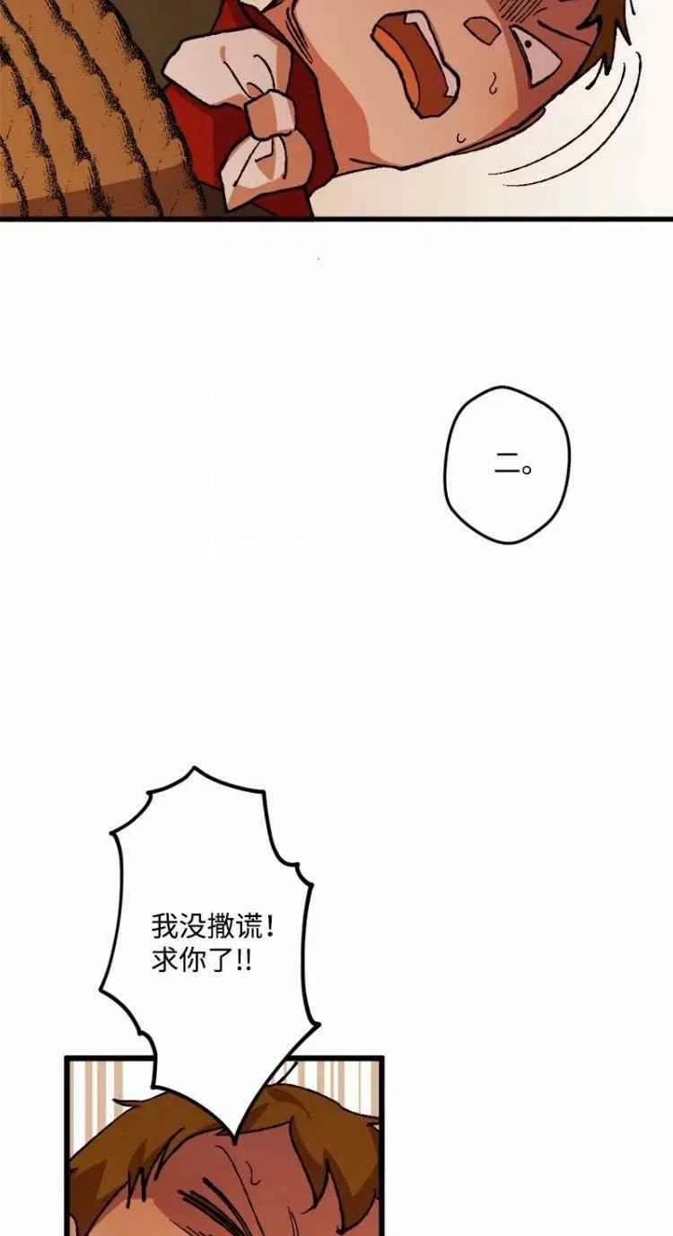 我要拯救這個該死的家庭！ - 第51話(1/2) - 6