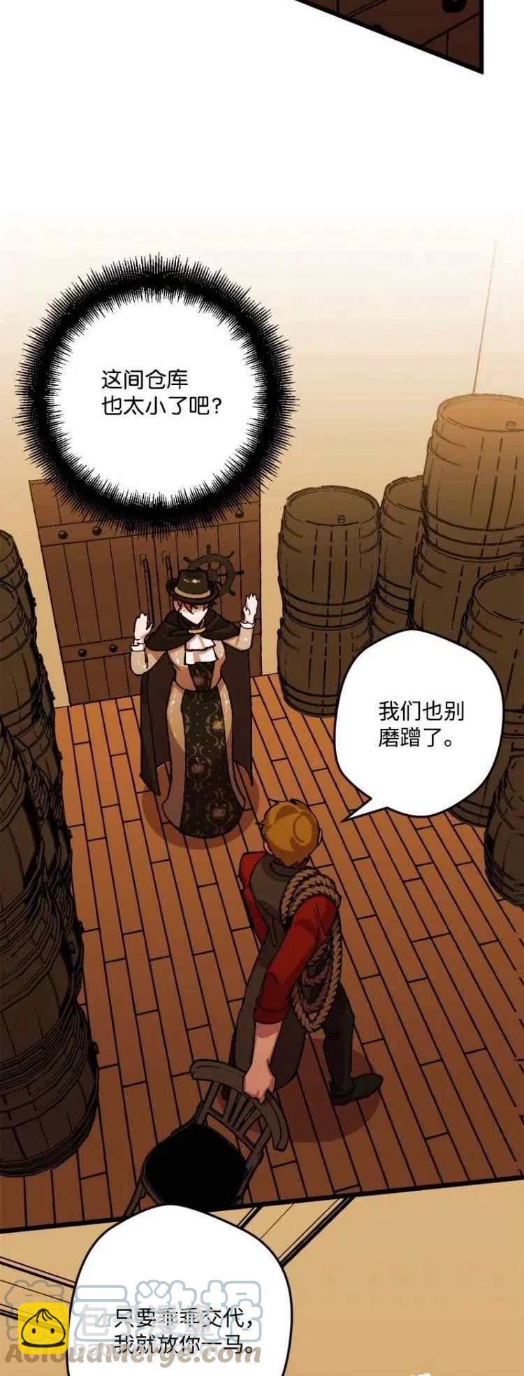 我要拯救這個該死的家庭！ - 第51話(1/2) - 4