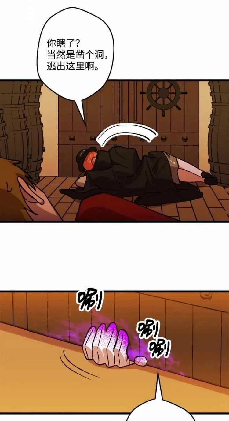 我要拯救這個該死的家庭！ - 第51話(1/2) - 8