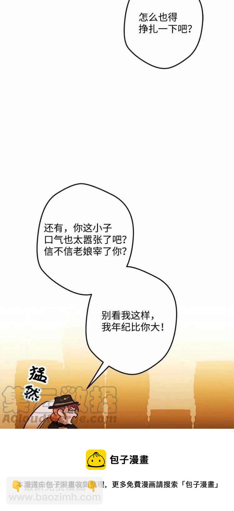 我要拯救這個該死的家庭！ - 第51話(1/2) - 1