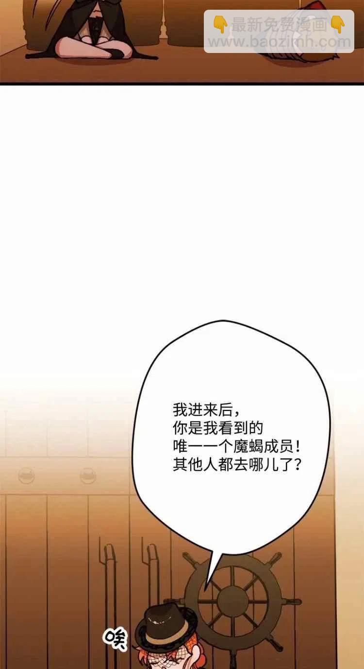 我要拯救這個該死的家庭！ - 第51話(2/2) - 1