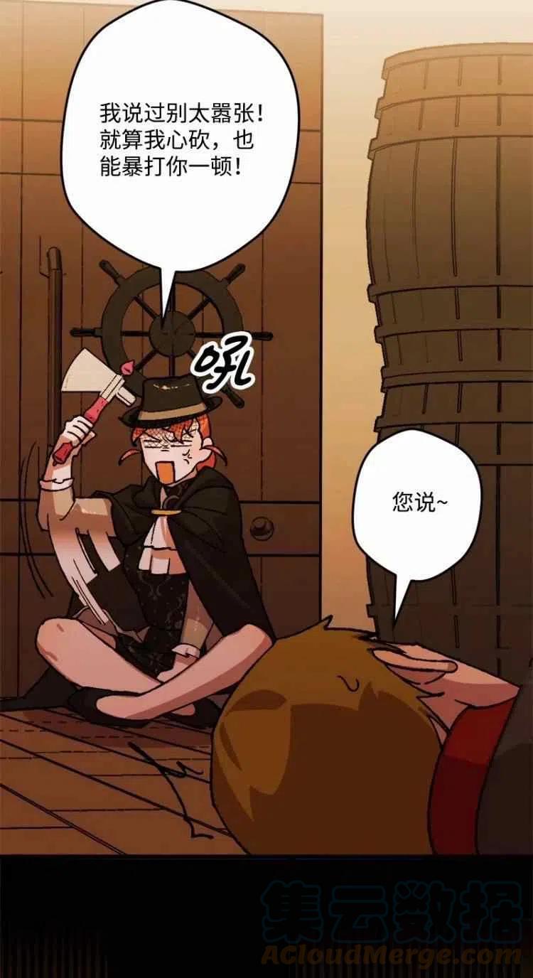 我要拯救這個該死的家庭！ - 第51話(2/2) - 3