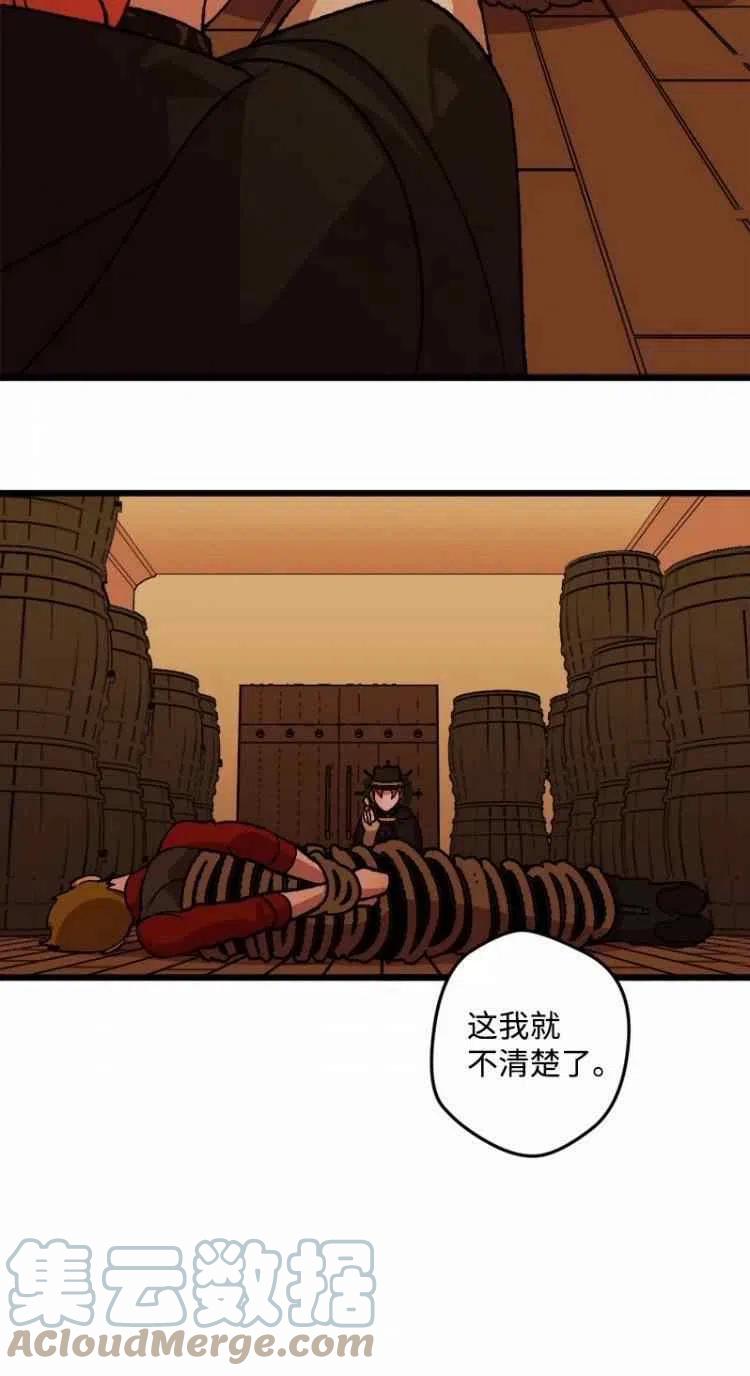 我要拯救這個該死的家庭！ - 第51話(2/2) - 3