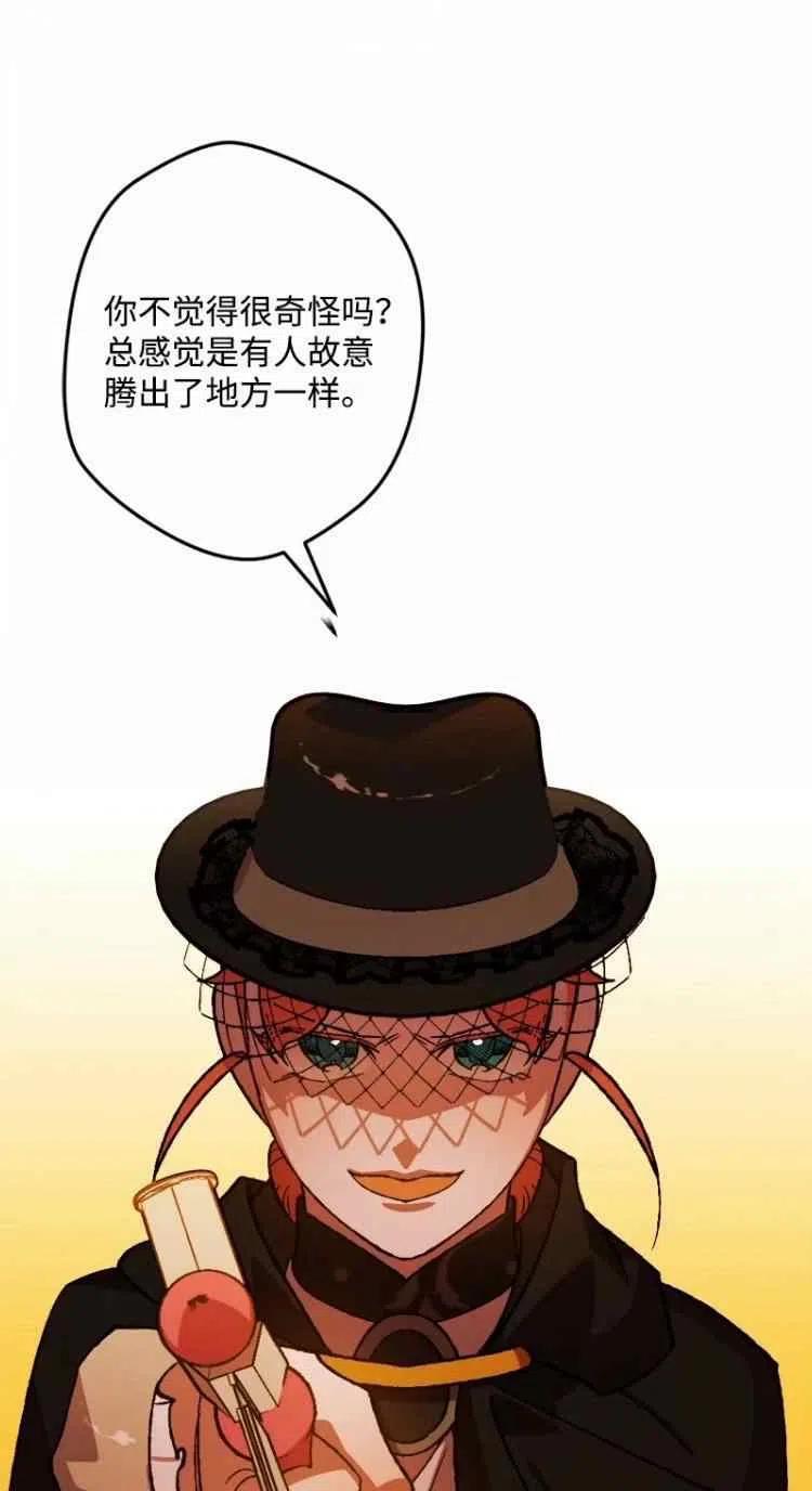 我要拯救這個該死的家庭！ - 第51話(2/2) - 1