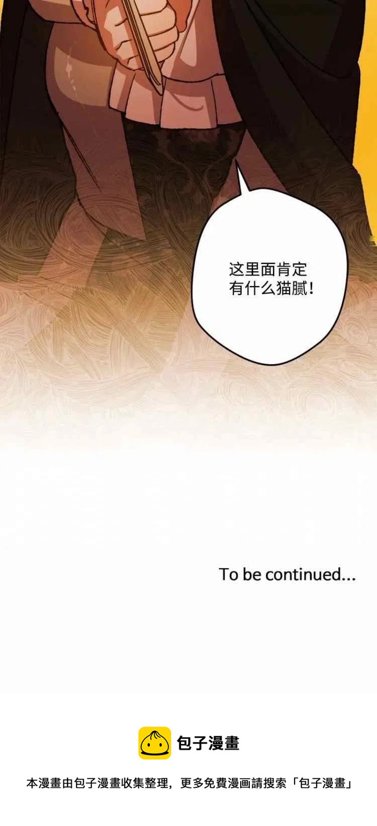 我要拯救這個該死的家庭！ - 第51話(2/2) - 2