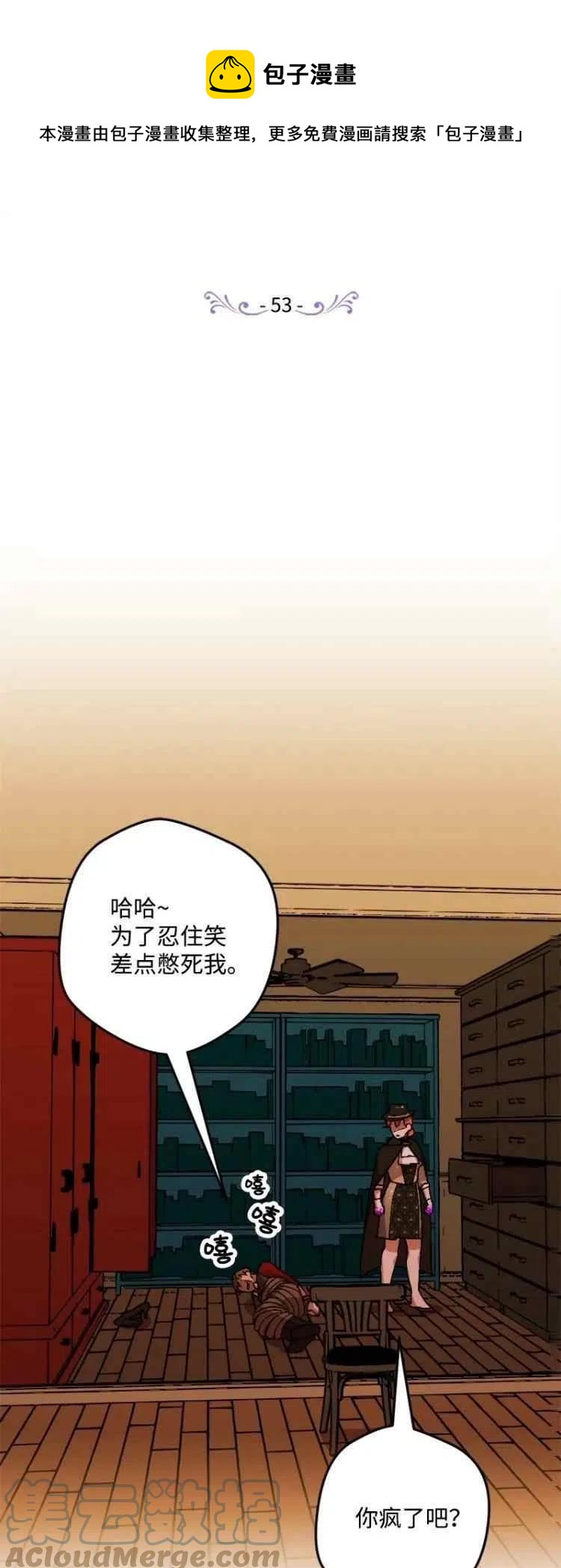 我要拯救這個該死的家庭！ - 第53話(1/2) - 1