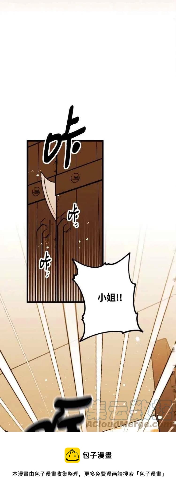 我要拯救這個該死的家庭！ - 第53話(1/2) - 5