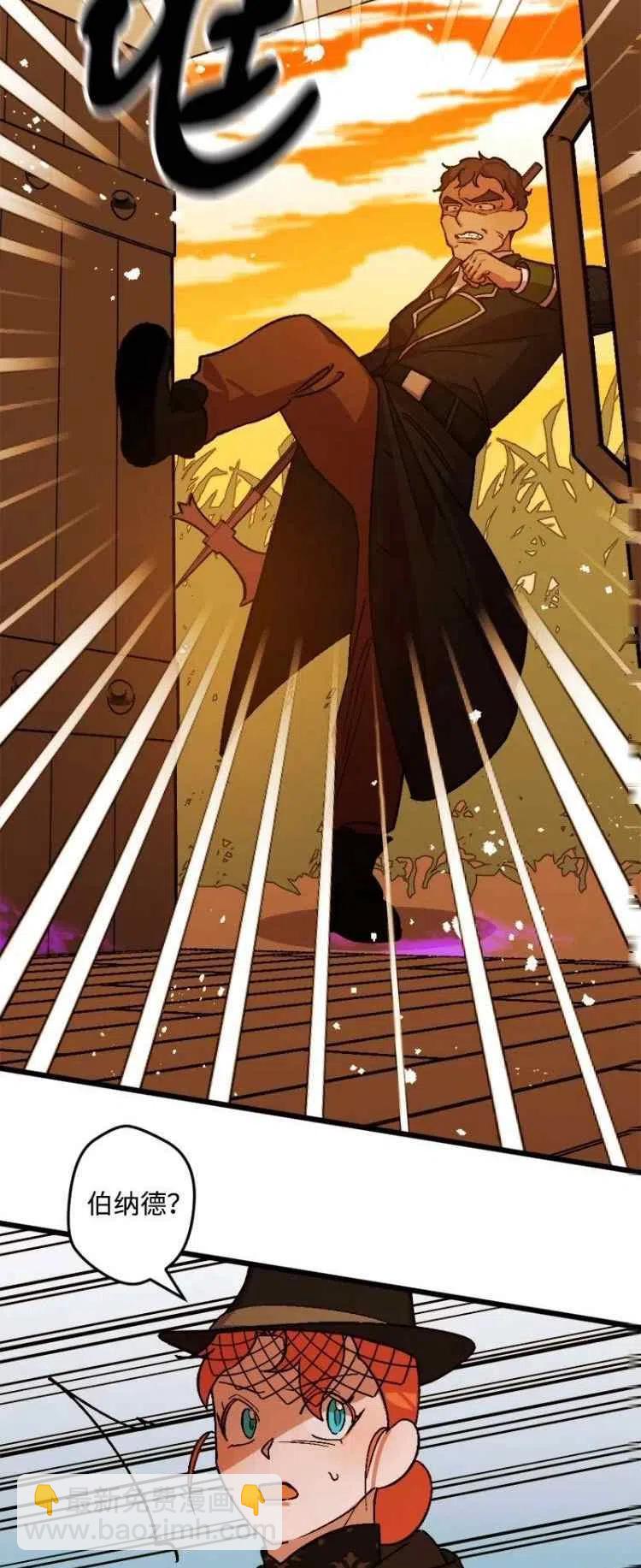 我要拯救這個該死的家庭！ - 第53話(1/2) - 6