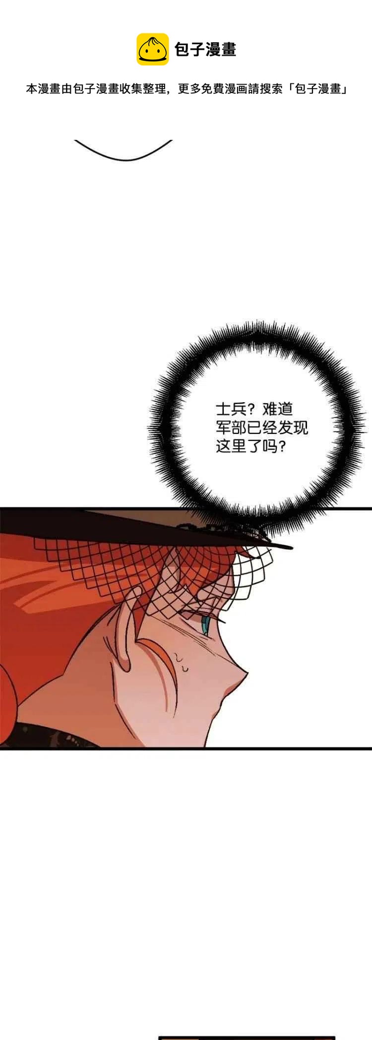 我要拯救這個該死的家庭！ - 第53話(1/2) - 1