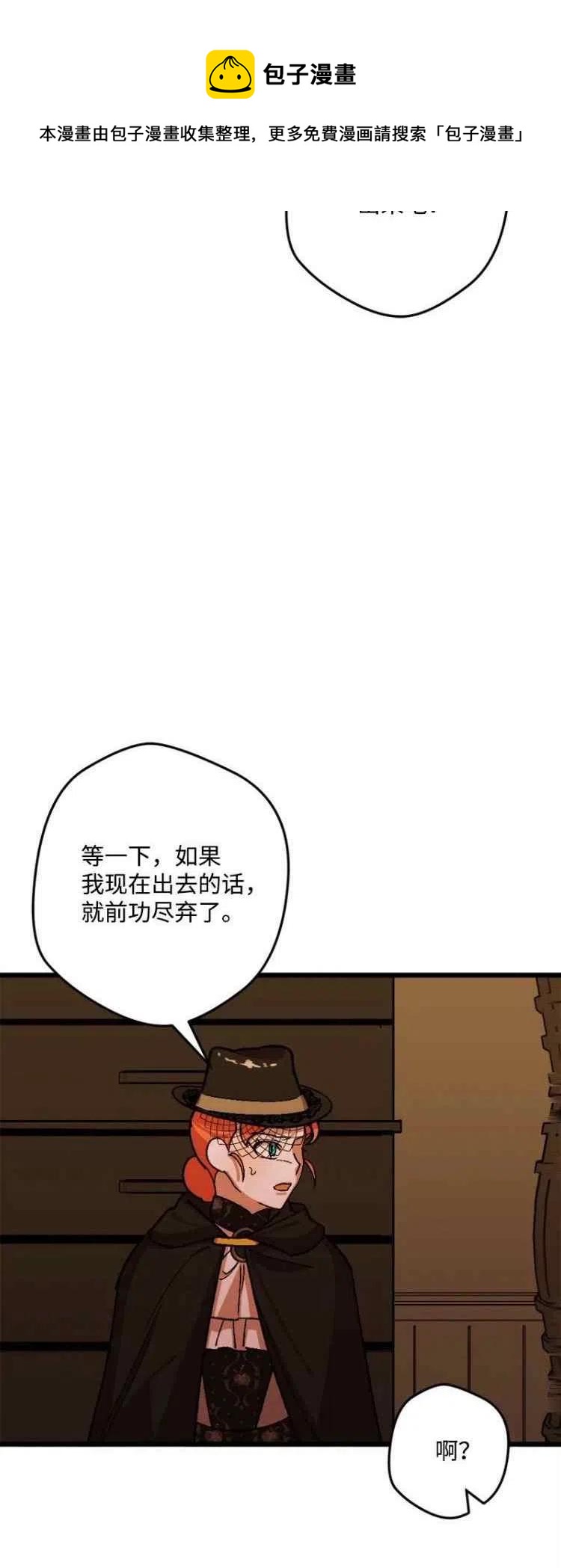 我要拯救這個該死的家庭！ - 第53話(1/2) - 5