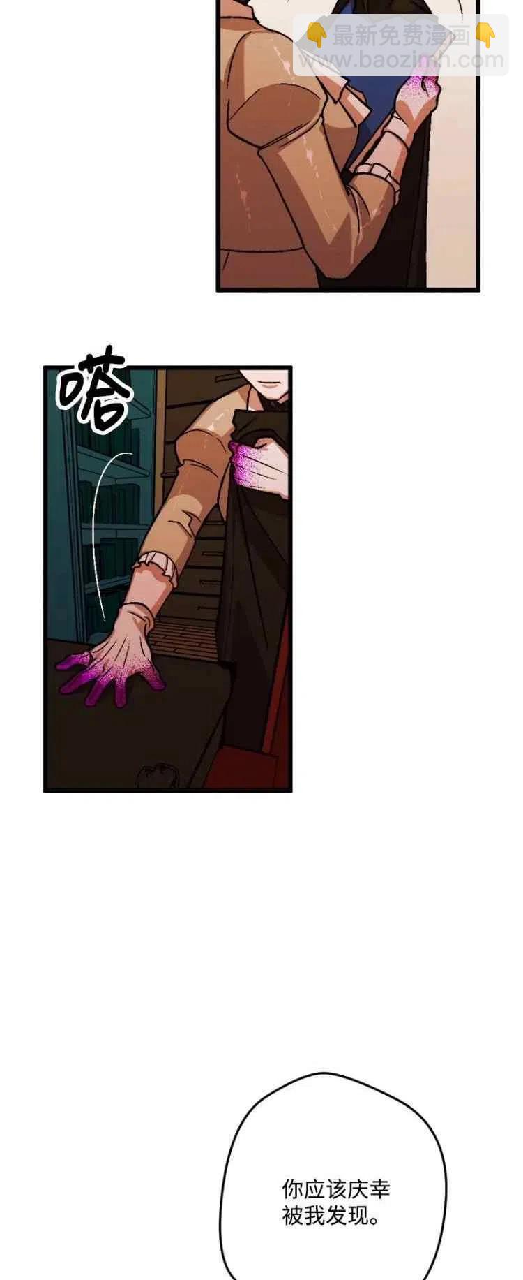 我要拯救這個該死的家庭！ - 第53話(1/2) - 7