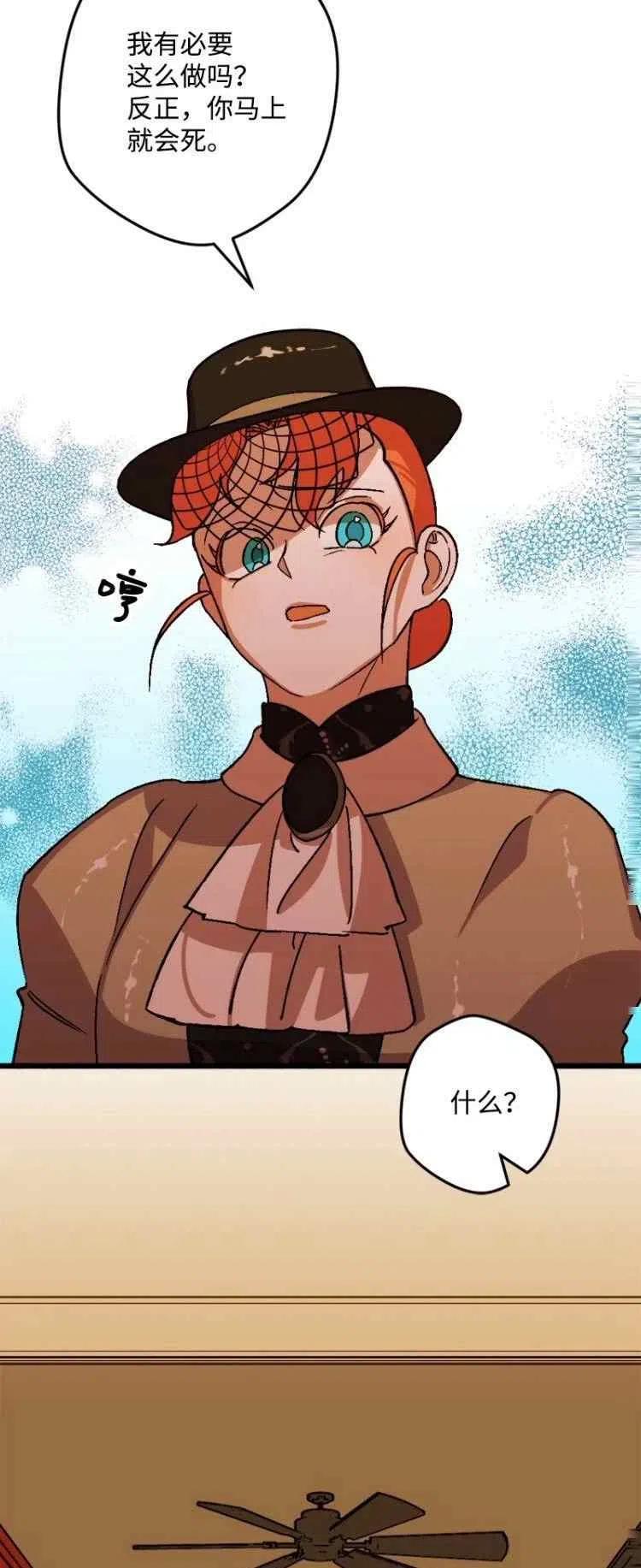 我要拯救這個該死的家庭！ - 第53話(1/2) - 2