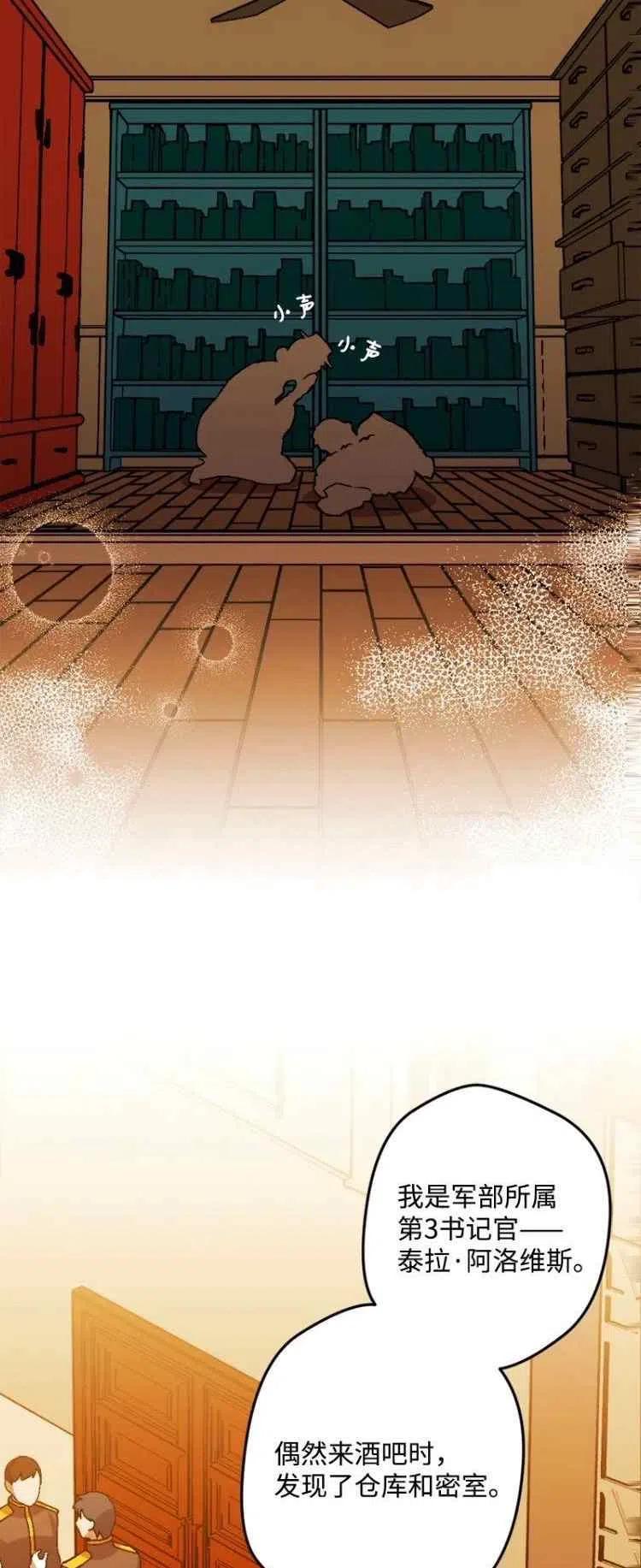 我要拯救這個該死的家庭！ - 第53話(1/2) - 3