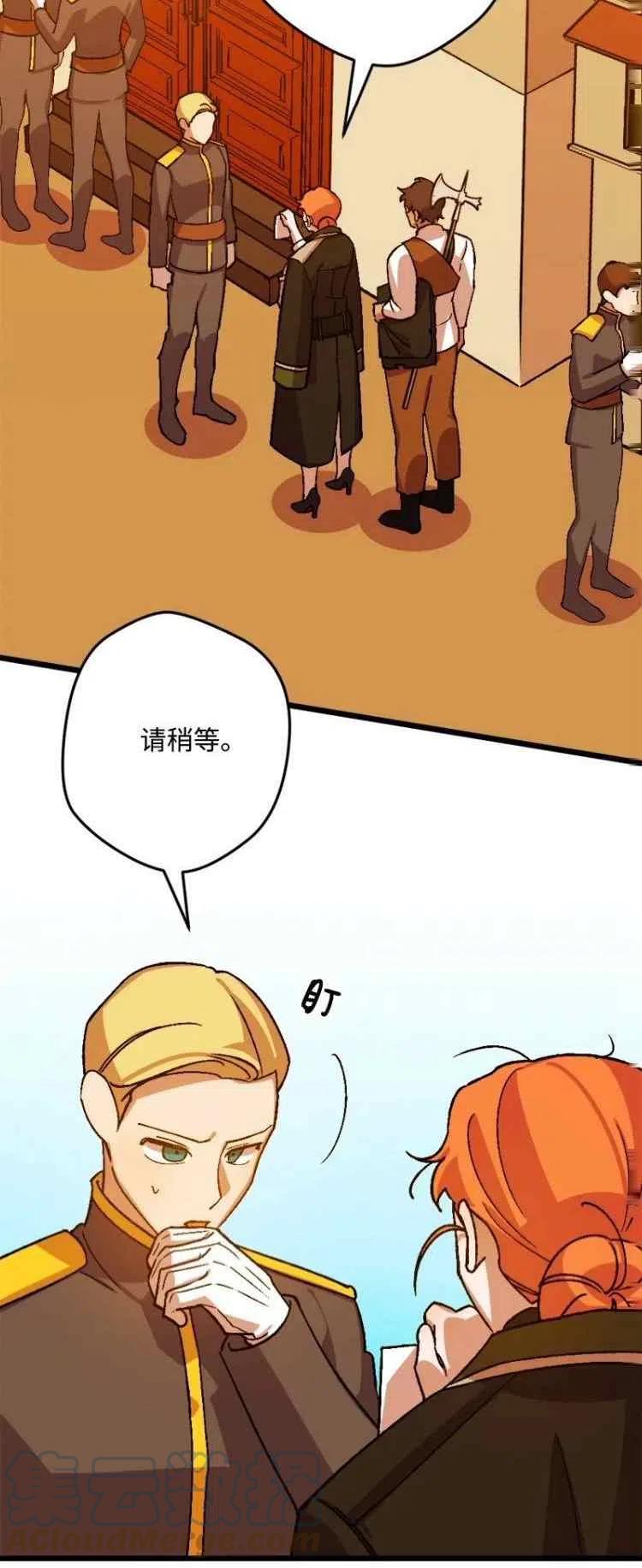 我要拯救這個該死的家庭！ - 第53話(1/2) - 4