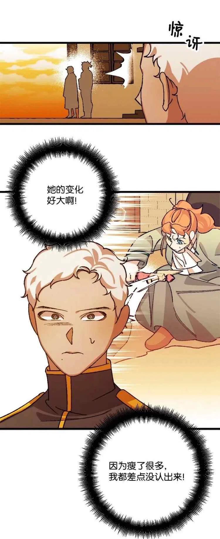 我要拯救這個該死的家庭！ - 第53話(1/2) - 6