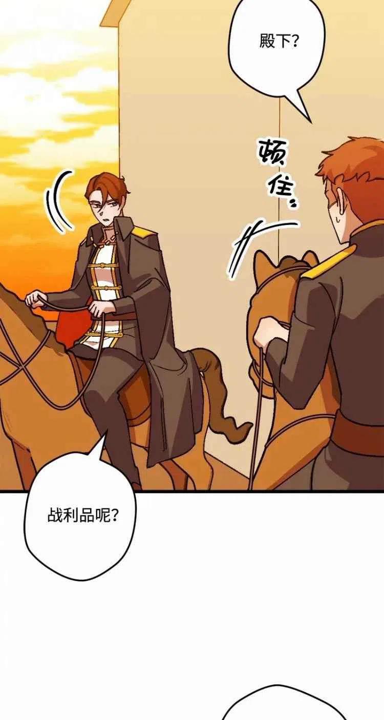 我要拯救這個該死的家庭！ - 第53話(1/2) - 2