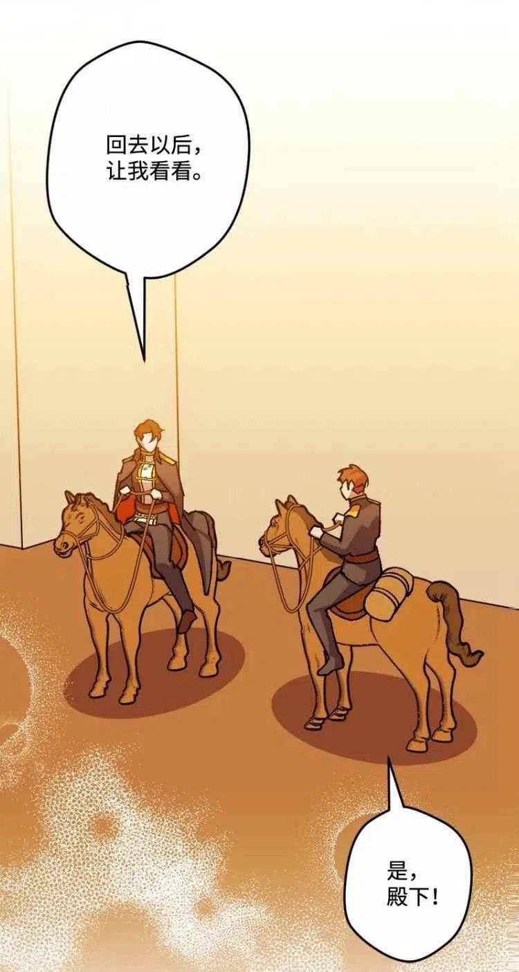 我要拯救這個該死的家庭！ - 第53話(1/2) - 4