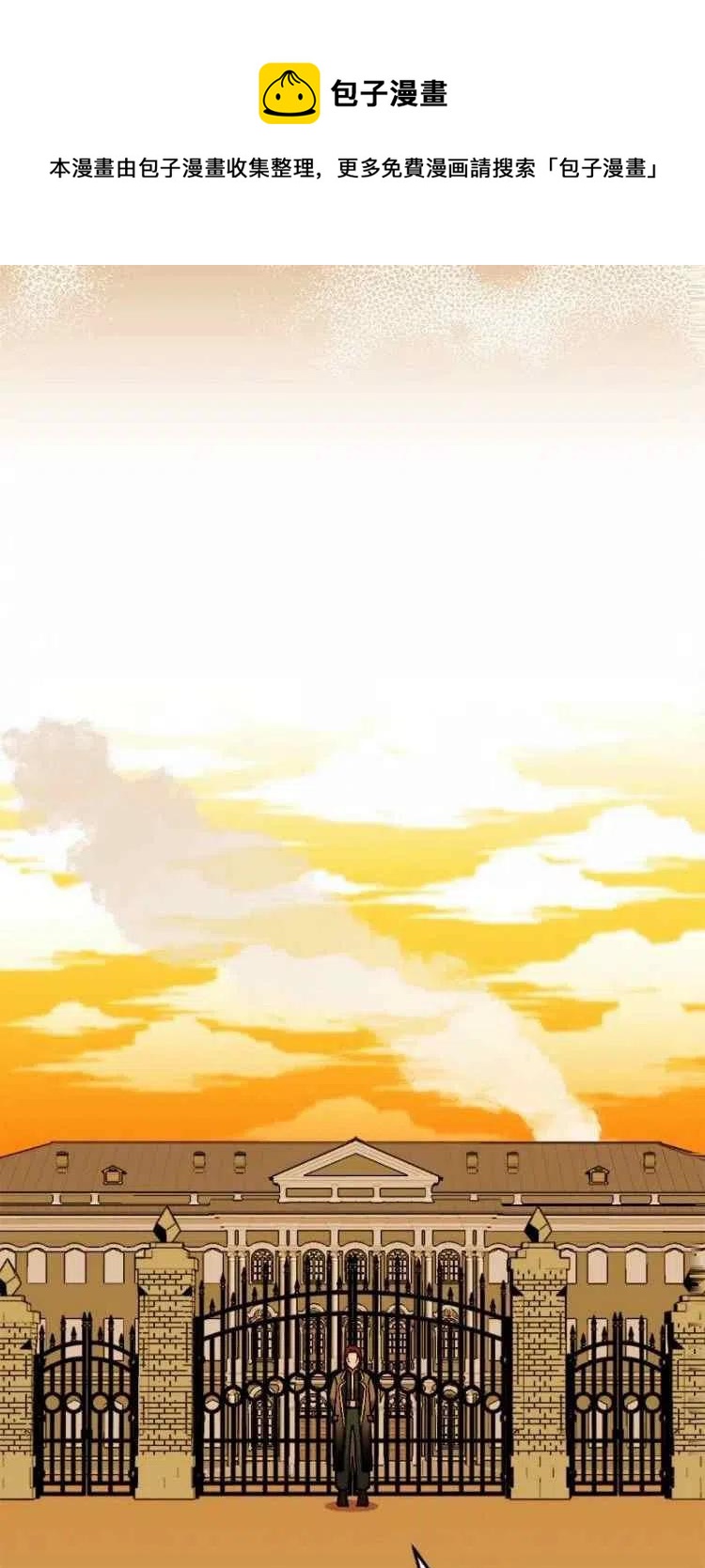 我要拯救這個該死的家庭！ - 第53話(1/2) - 5