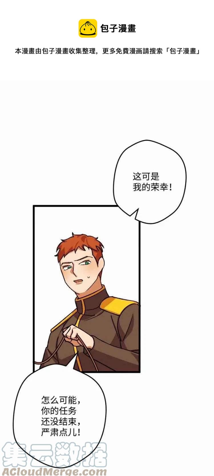 我要拯救這個該死的家庭！ - 第53話(1/2) - 1