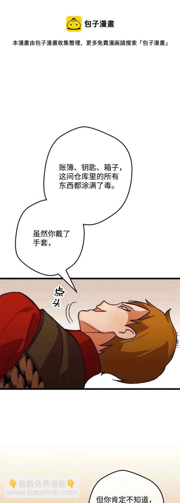 我要拯救這個該死的家庭！ - 第53話(1/2) - 5