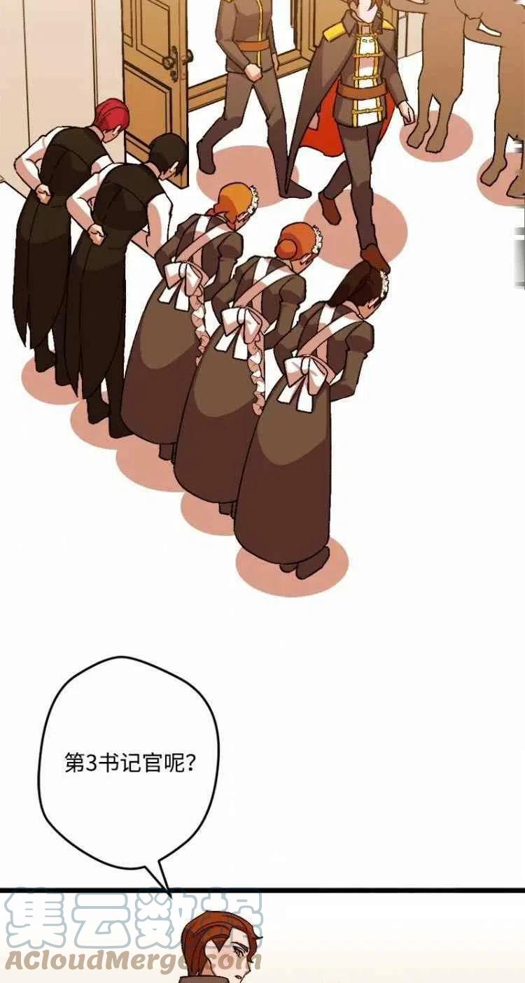 我要拯救這個該死的家庭！ - 第53話(2/2) - 3