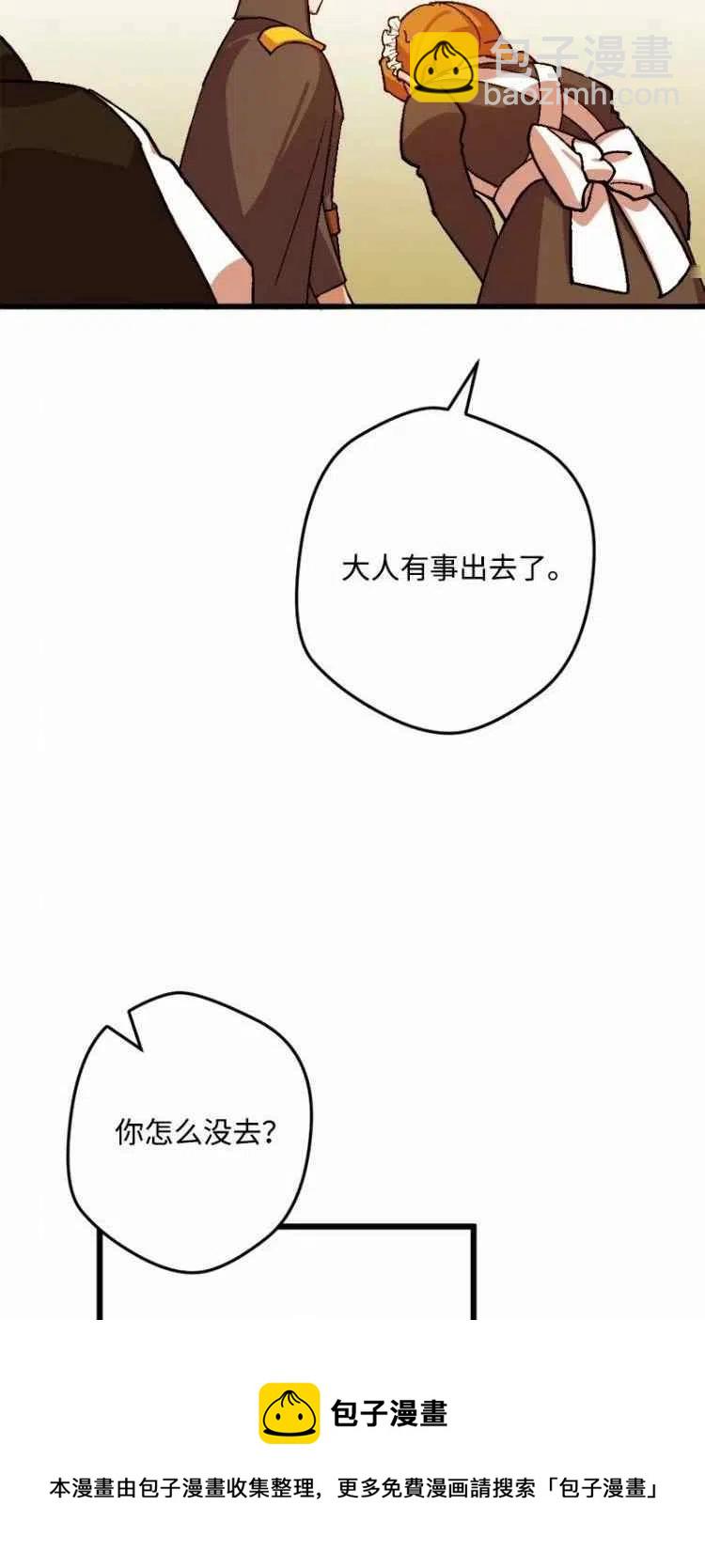 我要拯救這個該死的家庭！ - 第53話(2/2) - 1