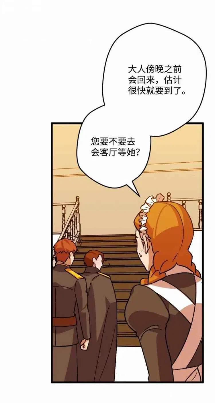 我要拯救這個該死的家庭！ - 第53話(2/2) - 1