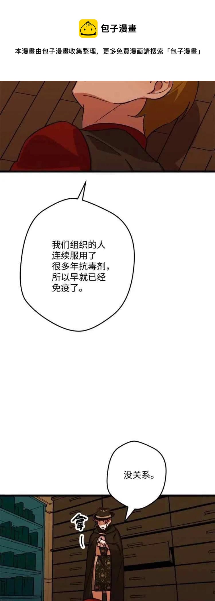 我要拯救這個該死的家庭！ - 第53話(1/2) - 1