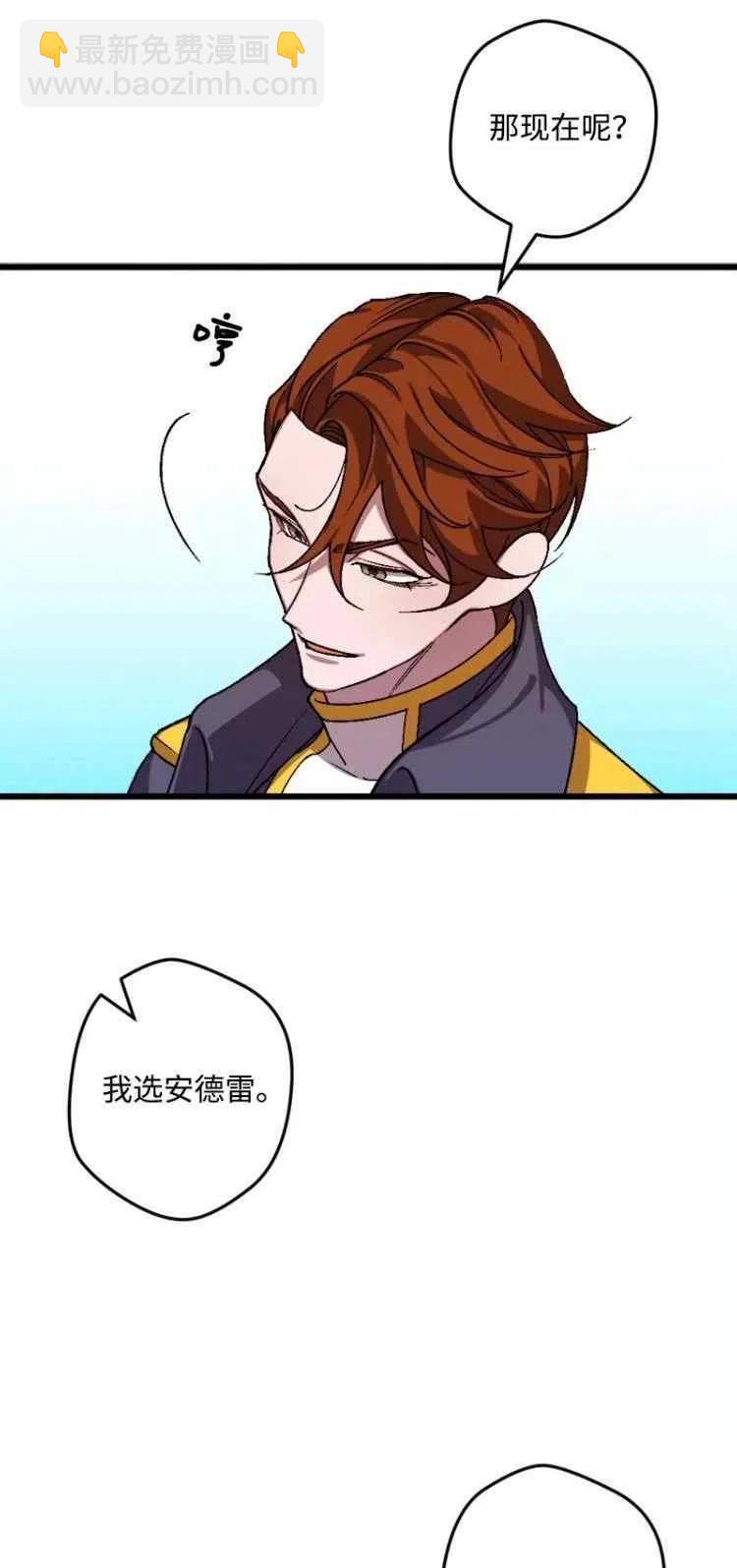 我要拯救這個該死的家庭！ - 第55話(1/2) - 4