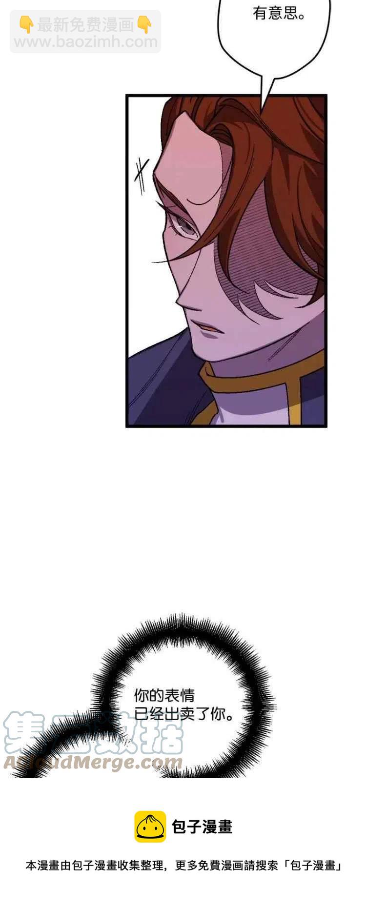 我要拯救這個該死的家庭！ - 第55話(1/2) - 5