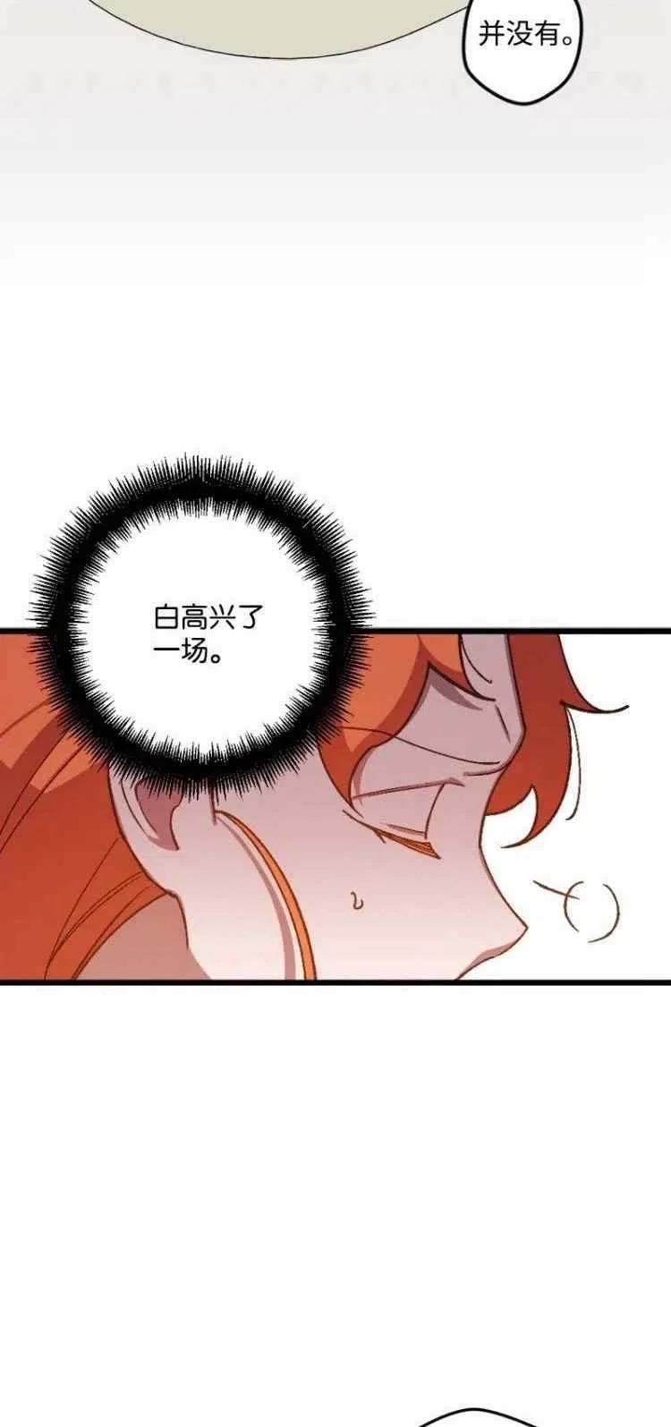 我要拯救這個該死的家庭！ - 第55話(1/2) - 2