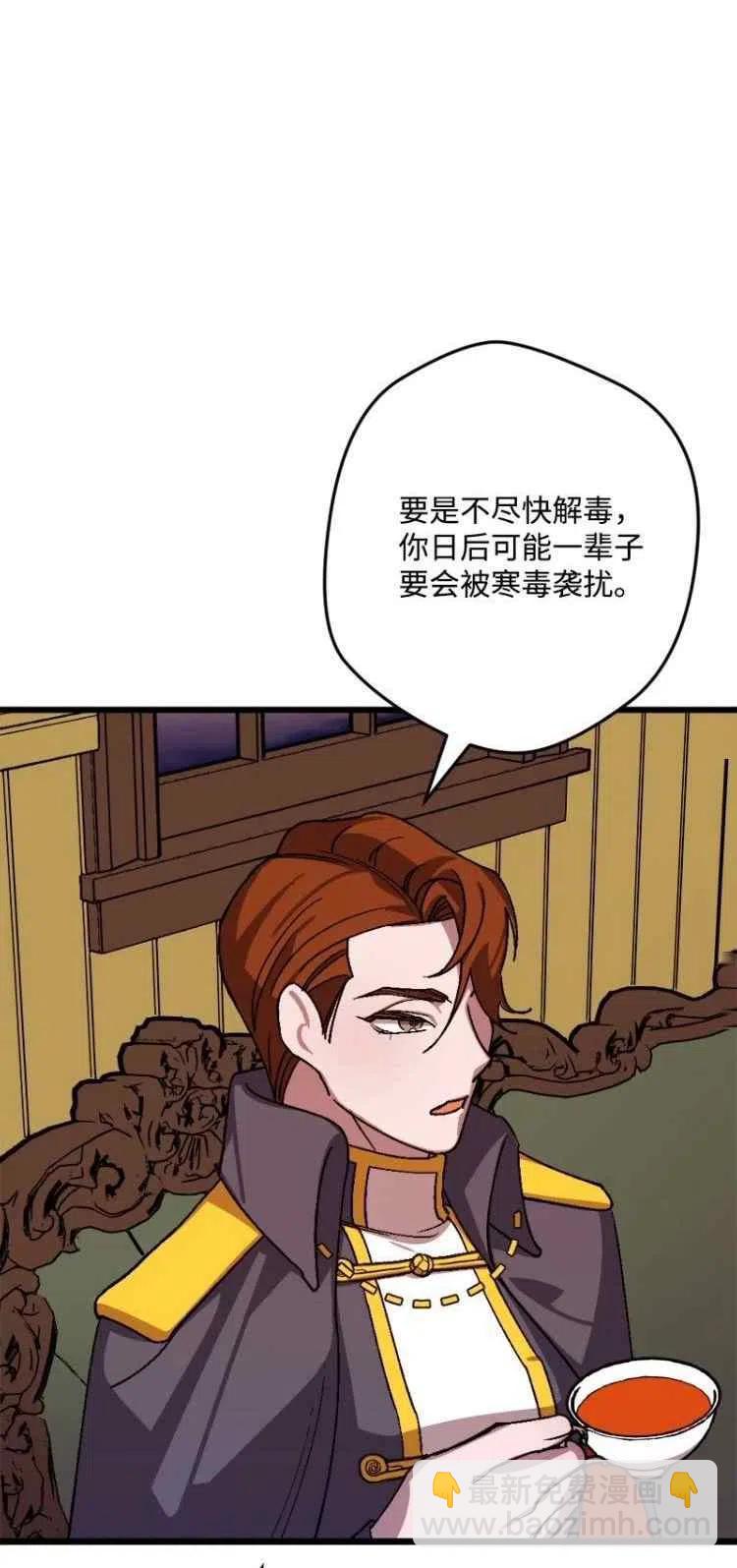 我要拯救這個該死的家庭！ - 第55話(1/2) - 7